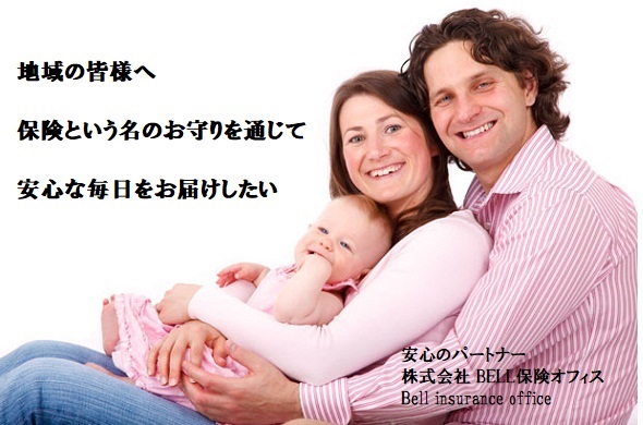 (株)Bell保険オフィス