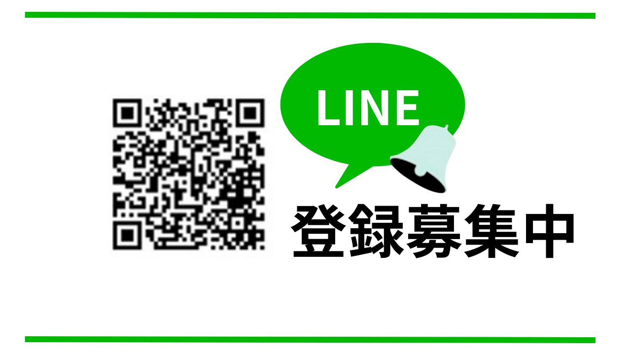 line登録