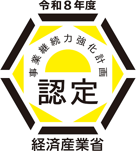 事業継続力強化計画 認定ロゴ（令和8年度）